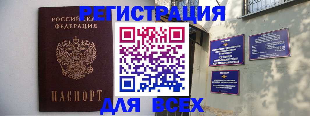 прописка для военкомата в Бакале