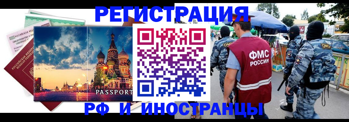 где прописаться в Бакале