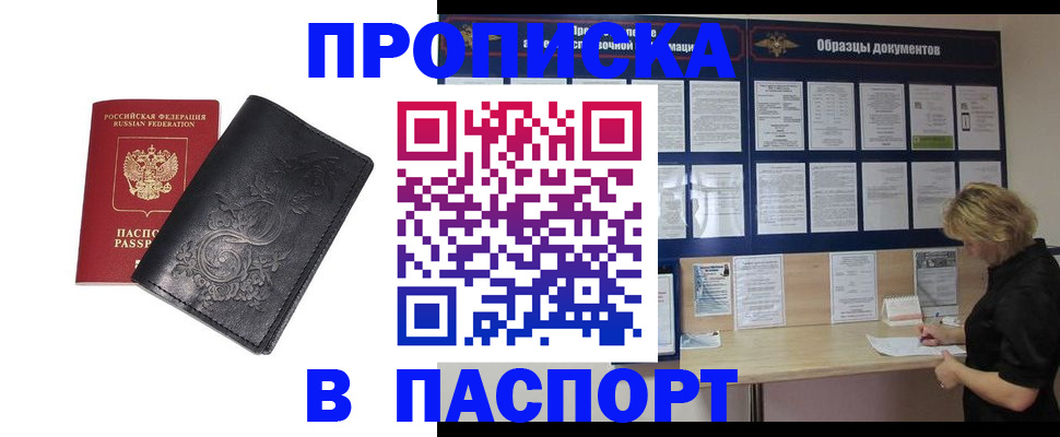 найти адрес прописки в Бакале