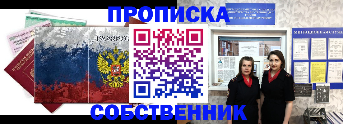 найти адрес прописки в Бакале