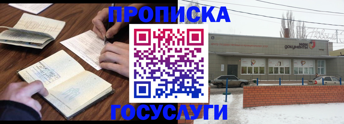 регистрация для школы в Бакале